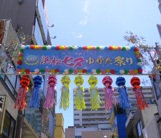 写真1：七夕ゆかた祭り＆夏の芸術祭！